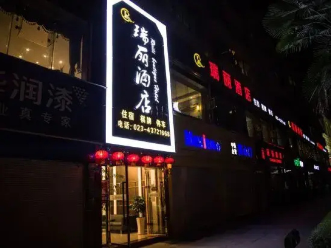 Ruili Hotel