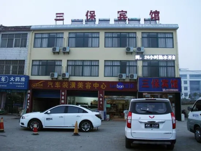 Xuancheng Sanbao Express Hotel