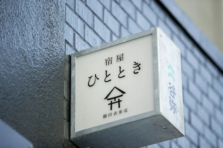 Yadoya Hitotoki