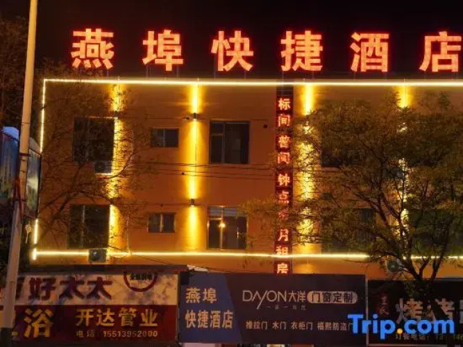 Yanlu Express Hotel