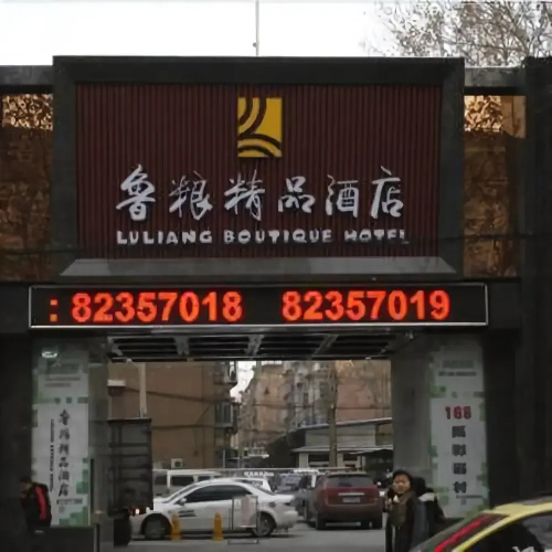 Luliang Business Hotel