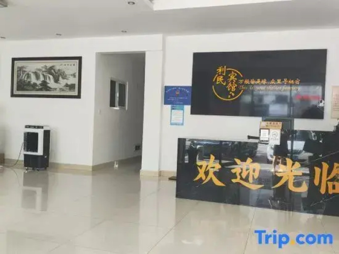 Xiuning Limin Hotel