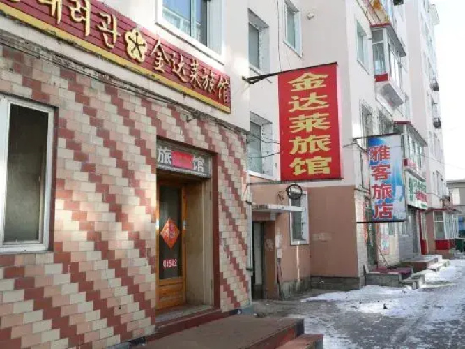 Jindalai Hotel