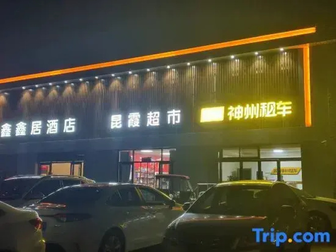 Xinxinju Hotel