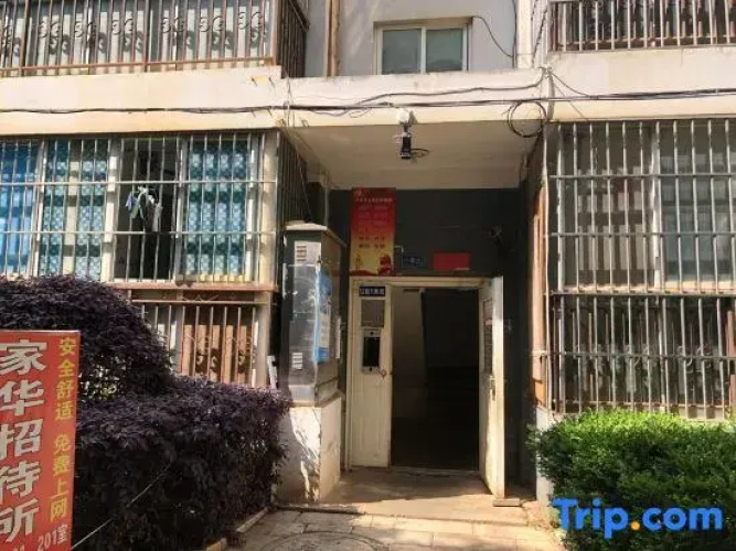 Jiahua Guesthouse