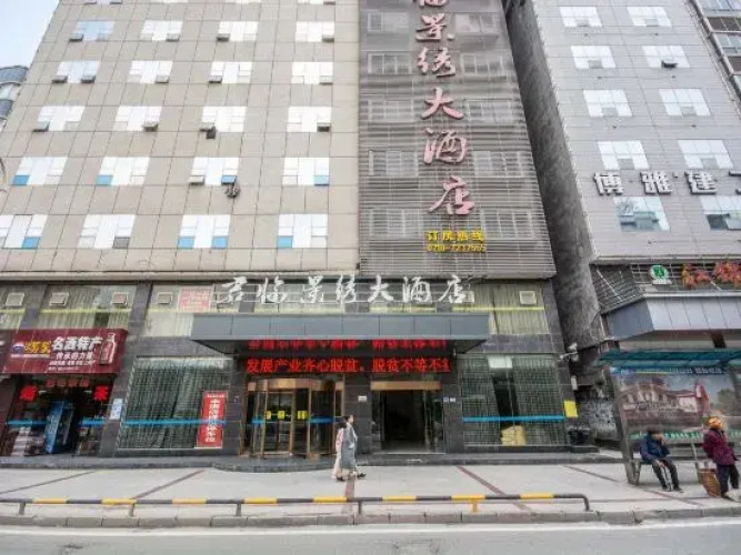 Junlin Jingxiu Hotel