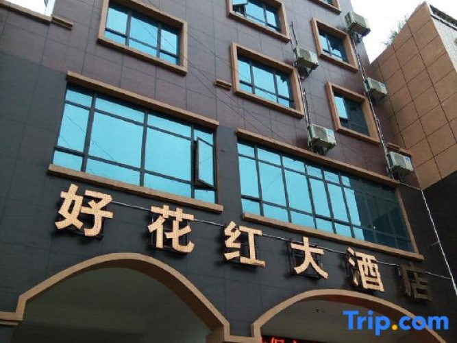 Haohuahong Hotel