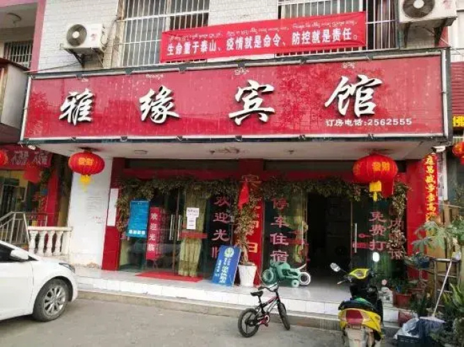 Yayuan Hotel