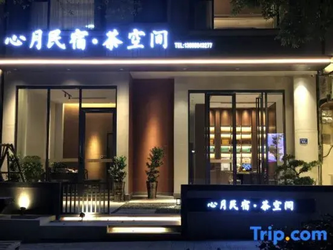 Xinyue Homestay Tea Space