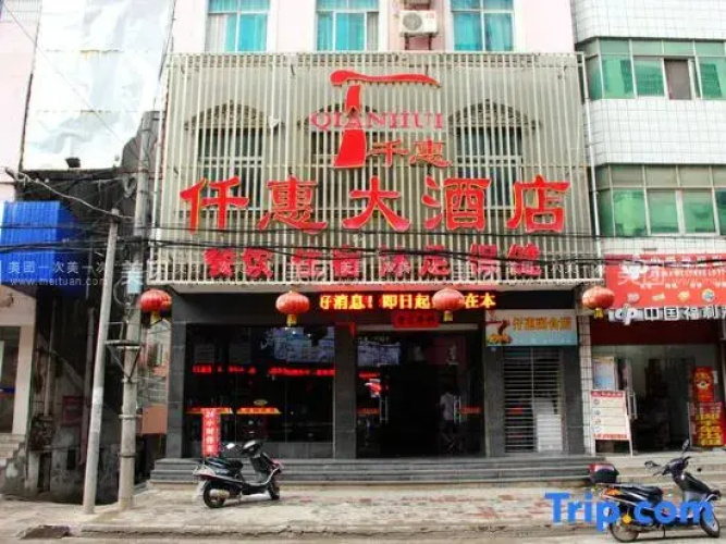 Tongshan Hui Hotel