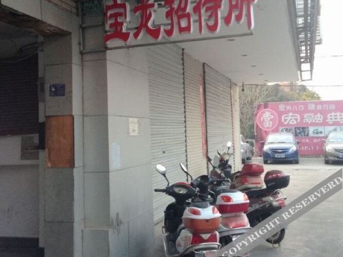东莞宝龙酒店Hotel Overview