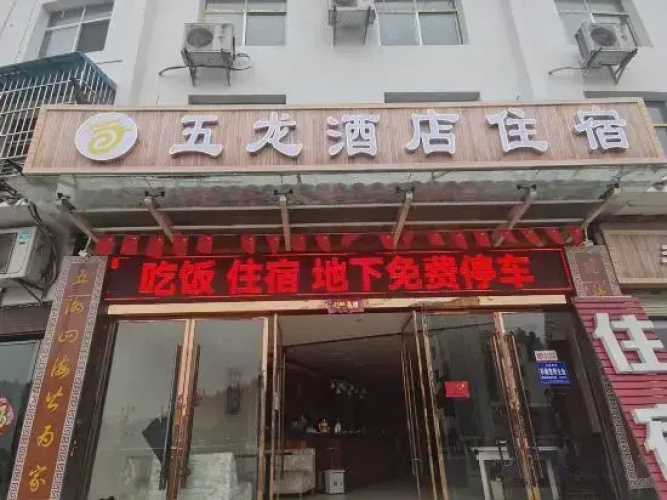 Wulong Hotel