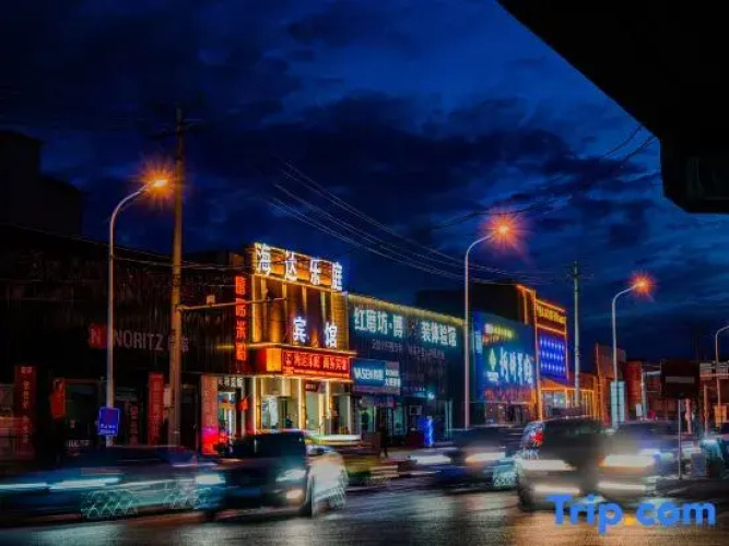 Haida Leting Business Hotel