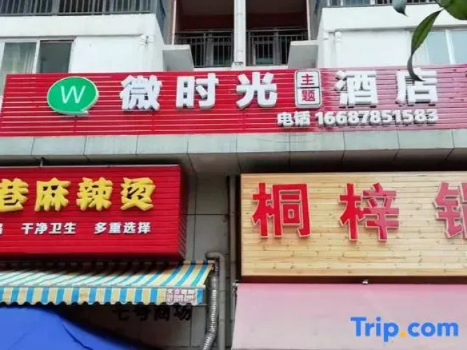 Zunyi micro Time Theme Hotel