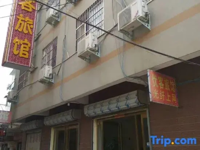 Zhoukou Youke Inn