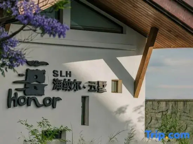 Honor Resort Yun Shu Dali - Dali