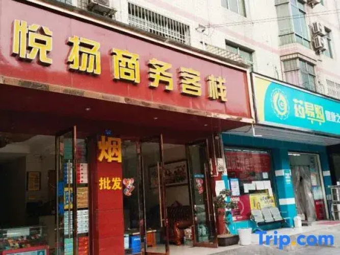 Yueyang Business Inn