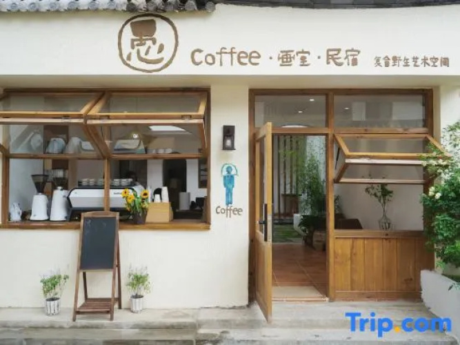Yu coffee Studio Homestay