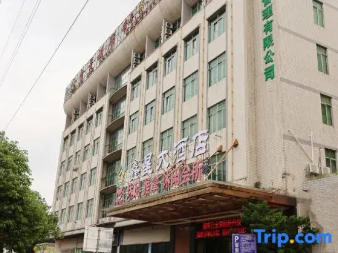 Guangzhou Xinxing Hotel