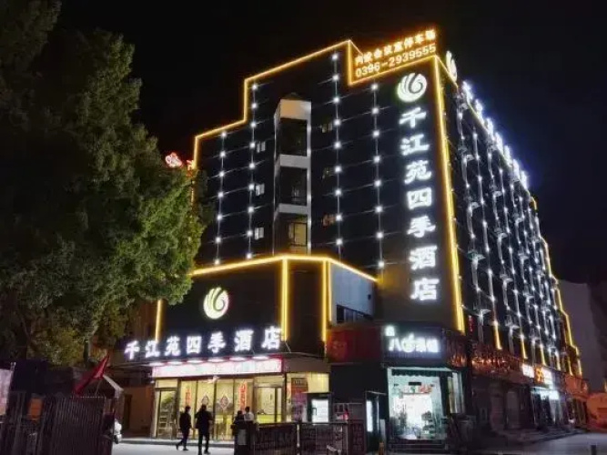 Qianjiangyuan Four Seasons Hotel (Zhumadian Central Hospital Branch) - Zhumadian