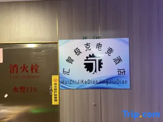 Harbin Jike E-sports Apartment