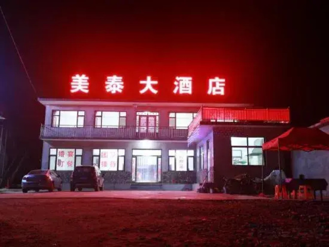 Wu'an Mattel Hotel