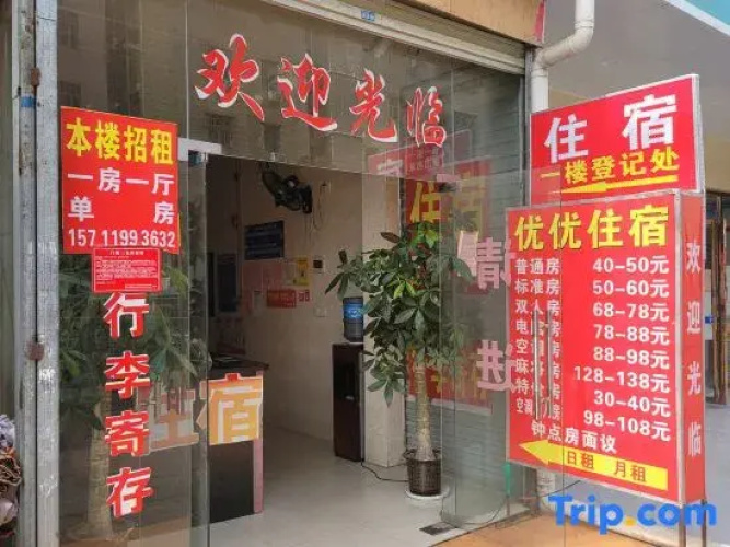 Huizhou Youyou Accommodation