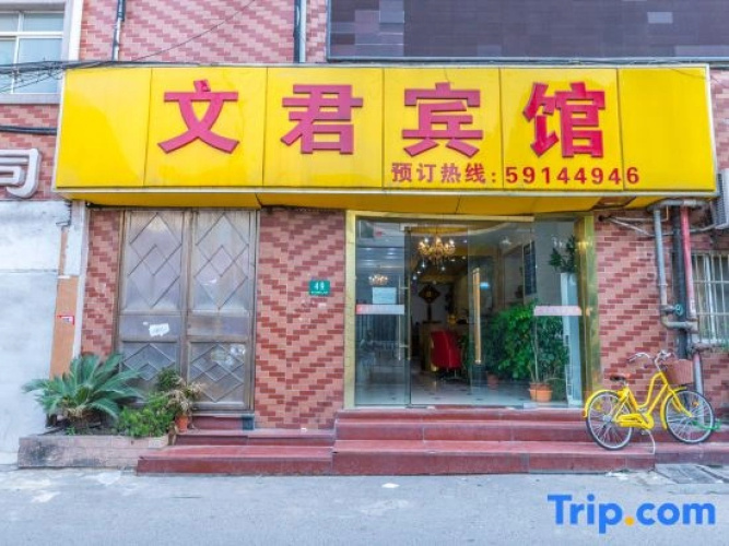 Shanghai Wenjun Hotel