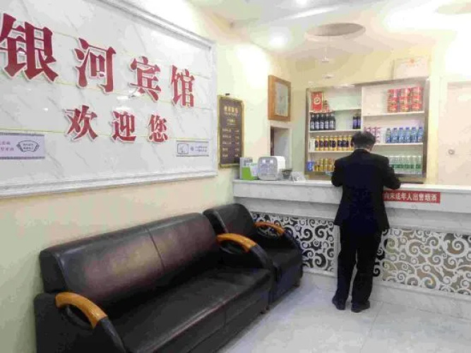 Yongxing Yinhe Hotel
