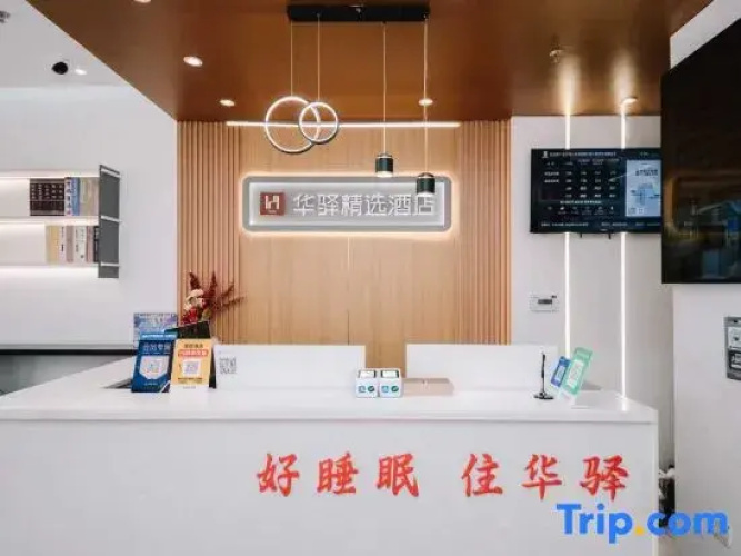 Rujia Huayi Select Hotel (Harbin Zhan Yida Si Yuan)