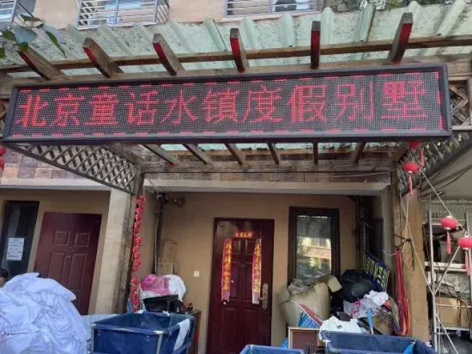 Beijing Fairy Tale Water Town Holiday Villa (Gubeikou Water Town Scenic Area) - Pékin