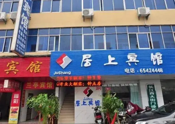 Jushang Hotel