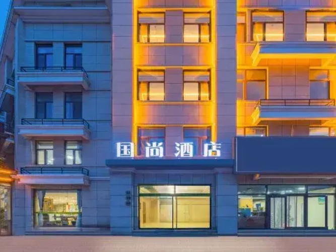 guoshangjiudian