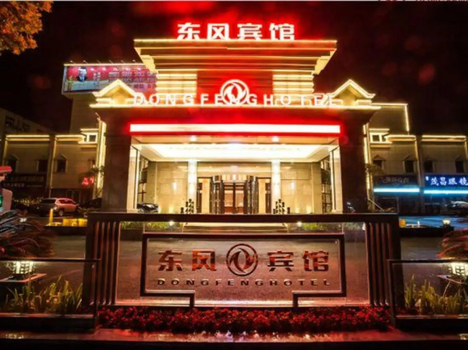 Xiangyang Dongfeng Hotel
