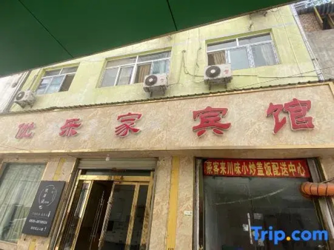 Yuannan Youlejia Hotel