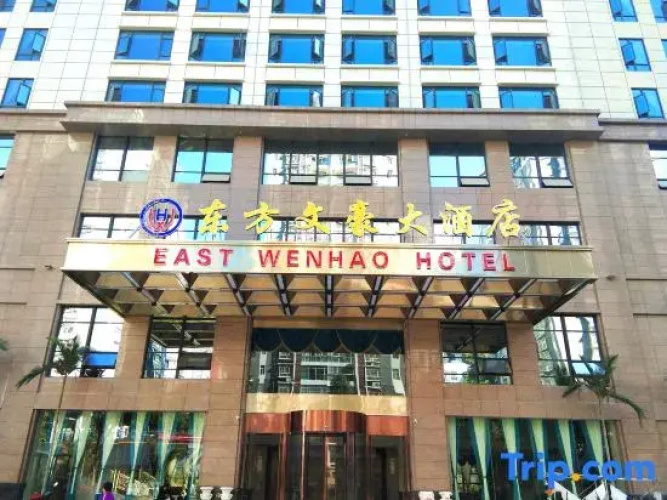 Nujiang East Wenhao hotel
