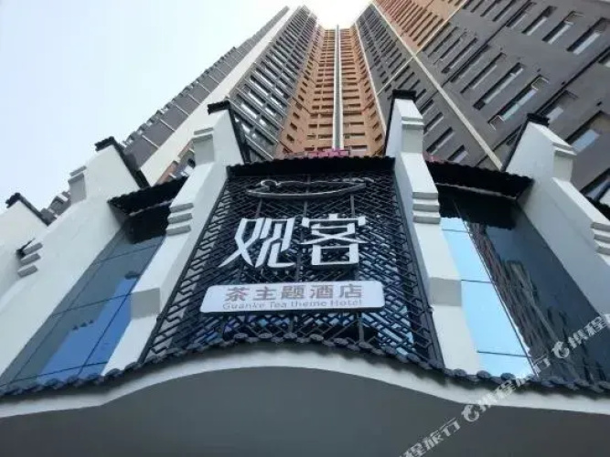 西宁徽商观客酒店