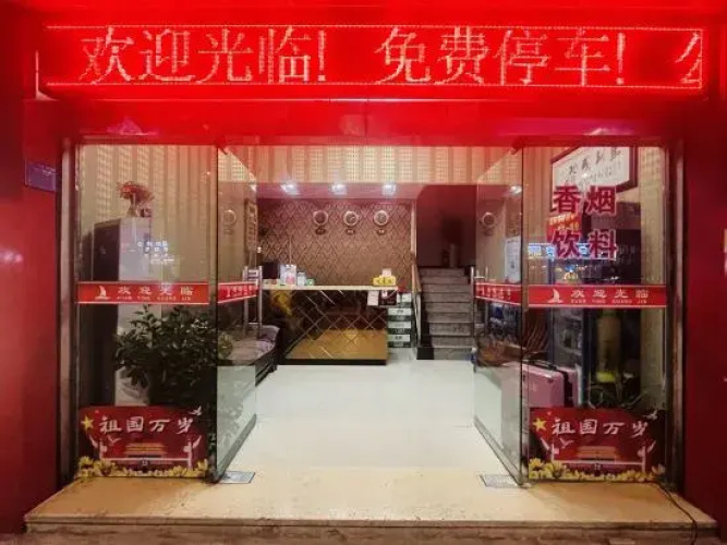 Jiuxin Hotel