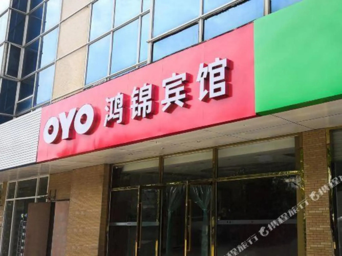 Hongjin Hotel