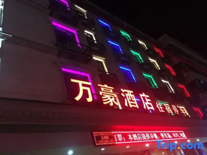 Wanhao Hotel