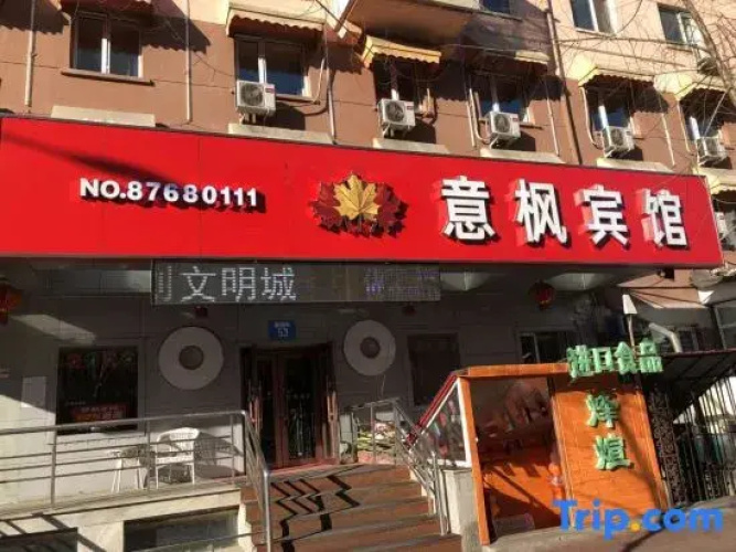 Yifeng Hotel