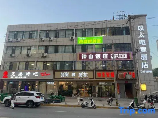 Yitai E-Sports Hotel