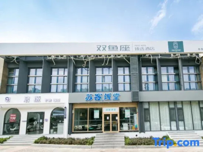 Pisces E-sports Hotel