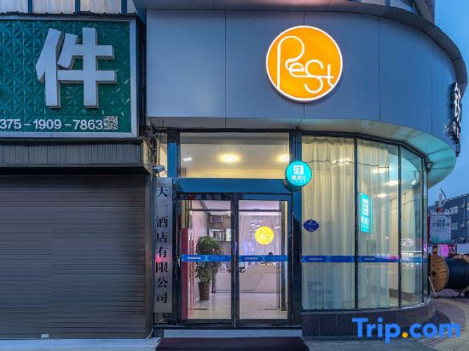 Rest Hotel (Lushan County Water Conservancy Bureau)