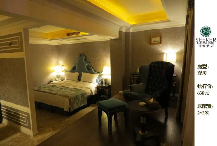 Xike Boutique Hotel