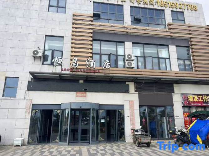 Hengchang Hotel (Wenchang Moon Bay Branch)
