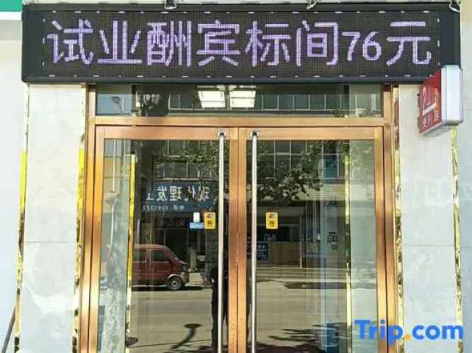 Shenzhou Tianlong Express Hotel