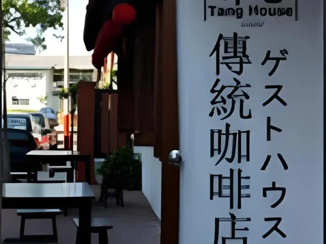 Tang House Melaka