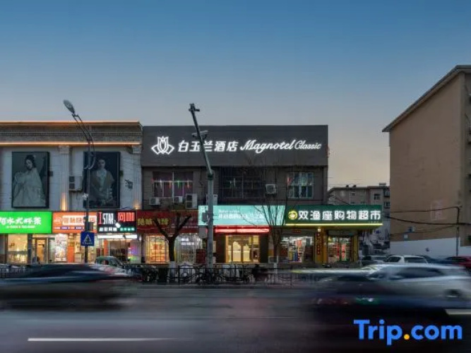 Magnotel Hotel (Jinan Daminghu)