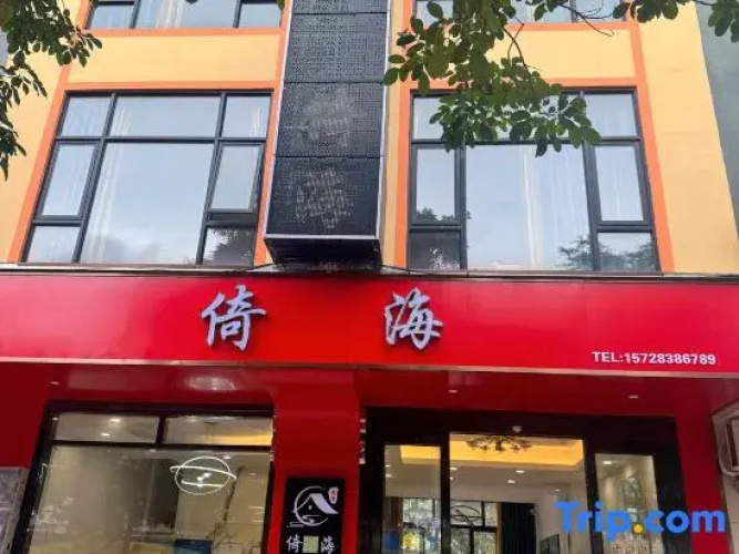 Yihai Homestay